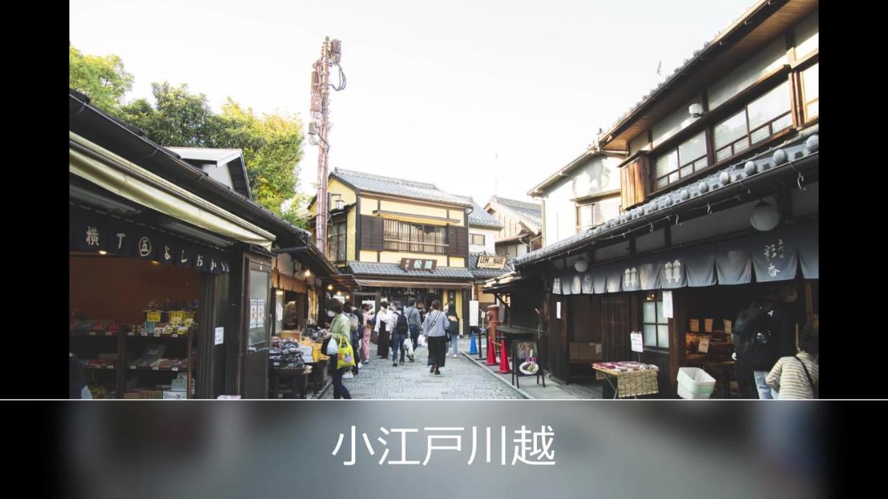 Le Ciel Spa & Resort (Adults Only) Tsurugashima Luaran gambar